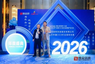 Zibo Zhengde Chemical fremviser ekspertise på 2026 Asia C5/C9 and Petroleum R...